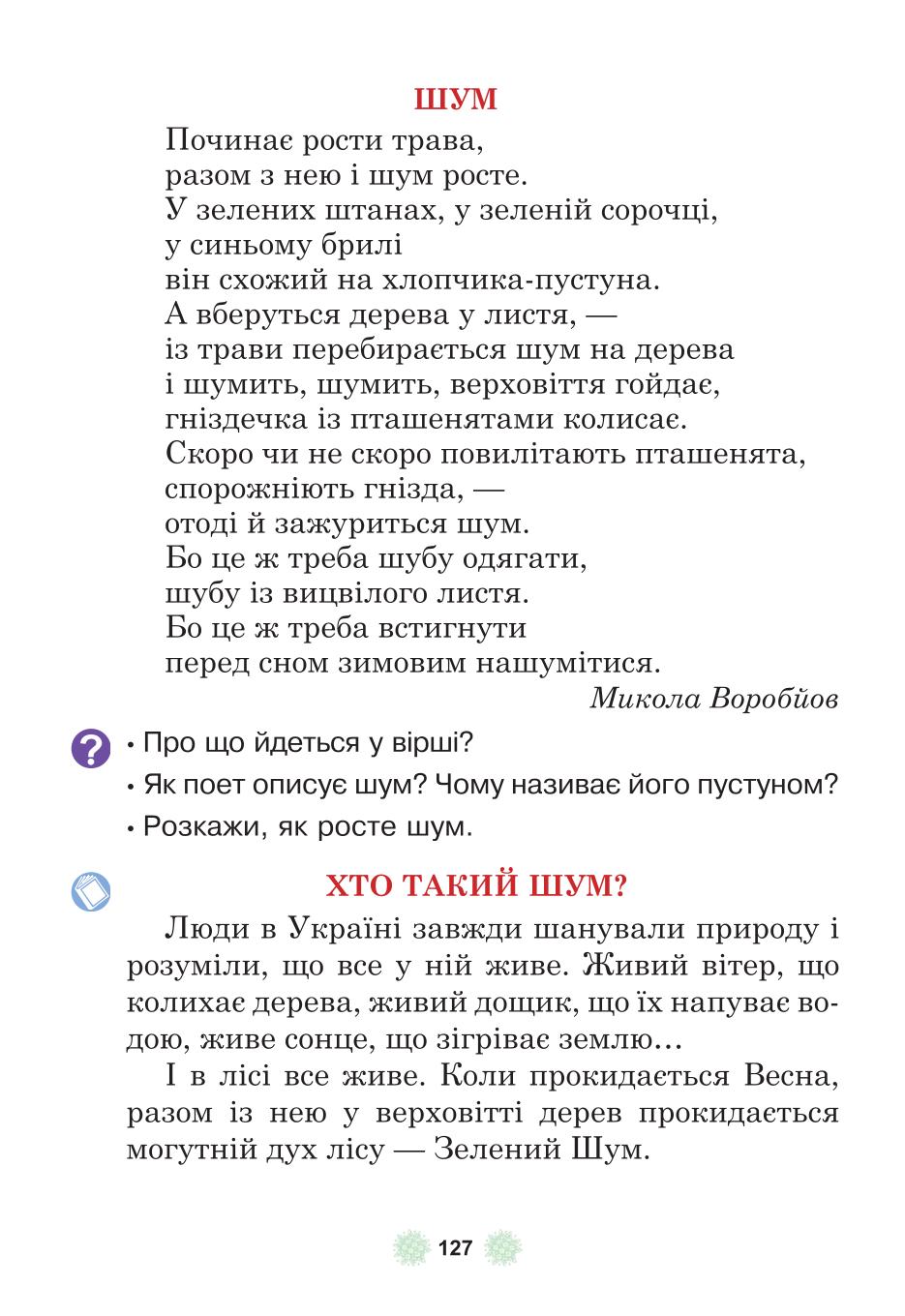 Мініатюра 127