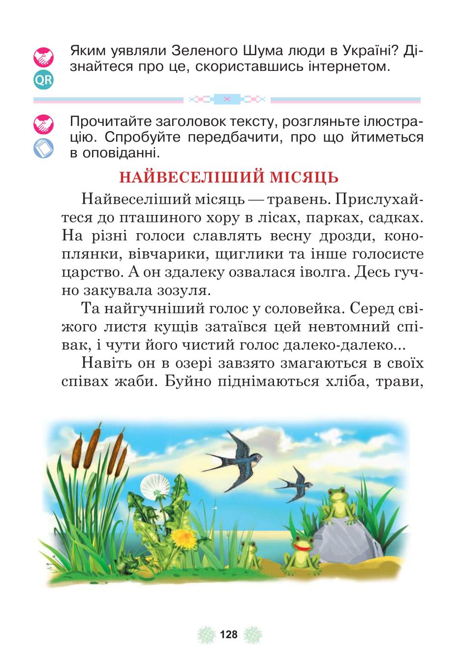 Мініатюра 128
