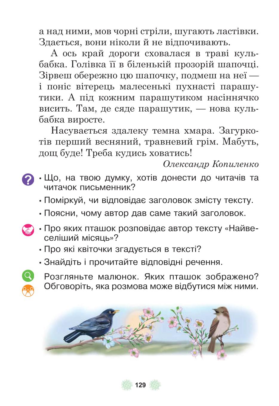 Мініатюра 129