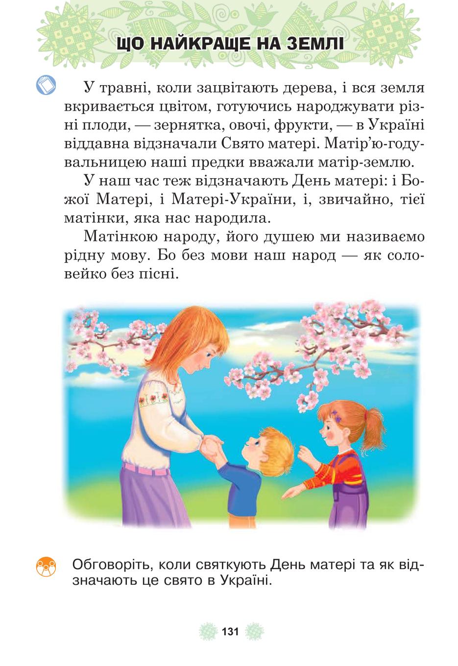 Мініатюра 131