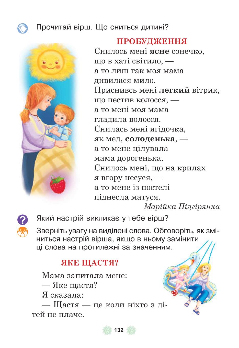 Мініатюра 132