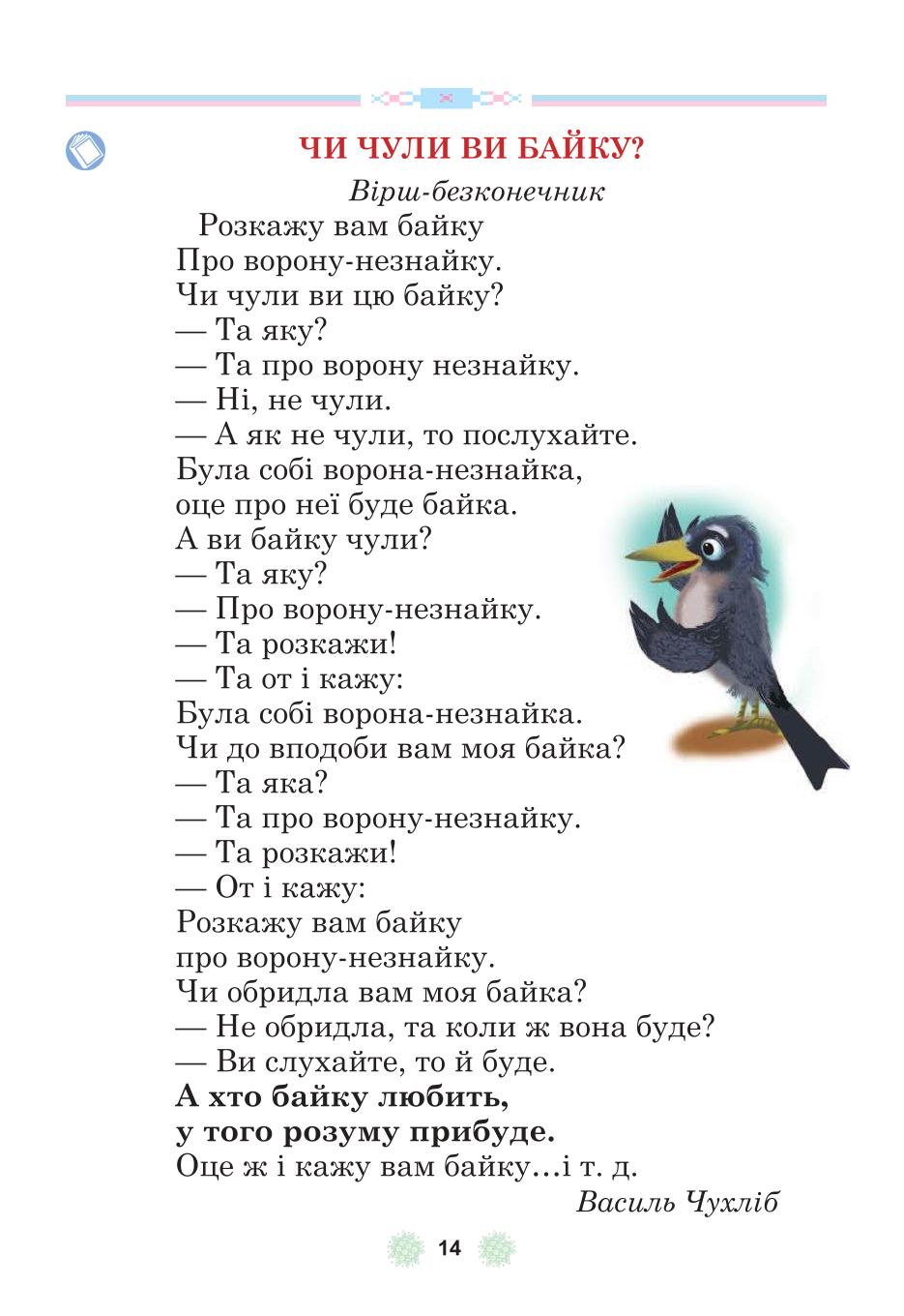 Мініатюра 14