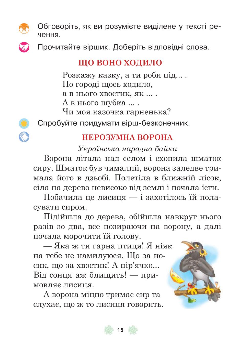 Мініатюра 15