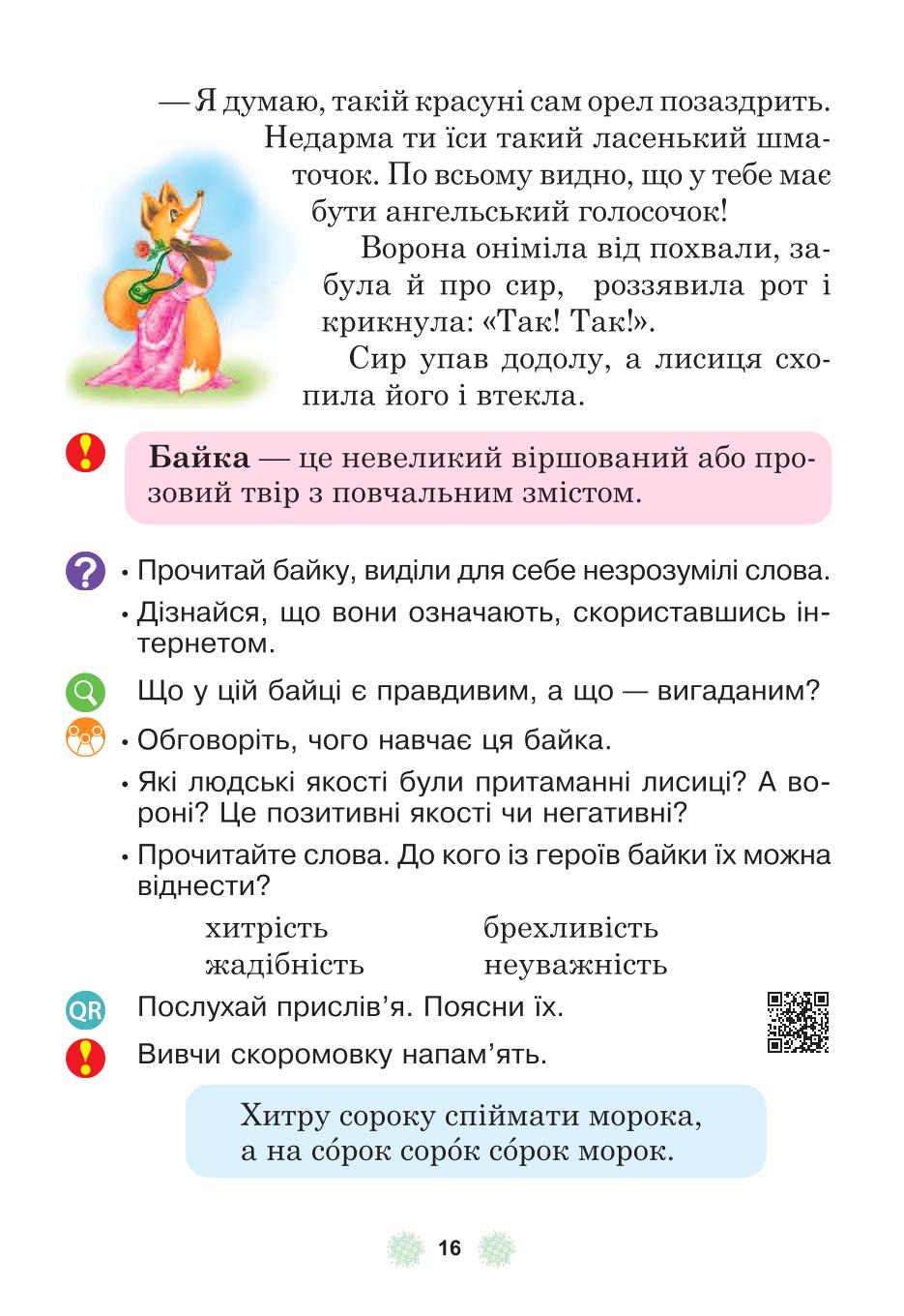 Мініатюра 16
