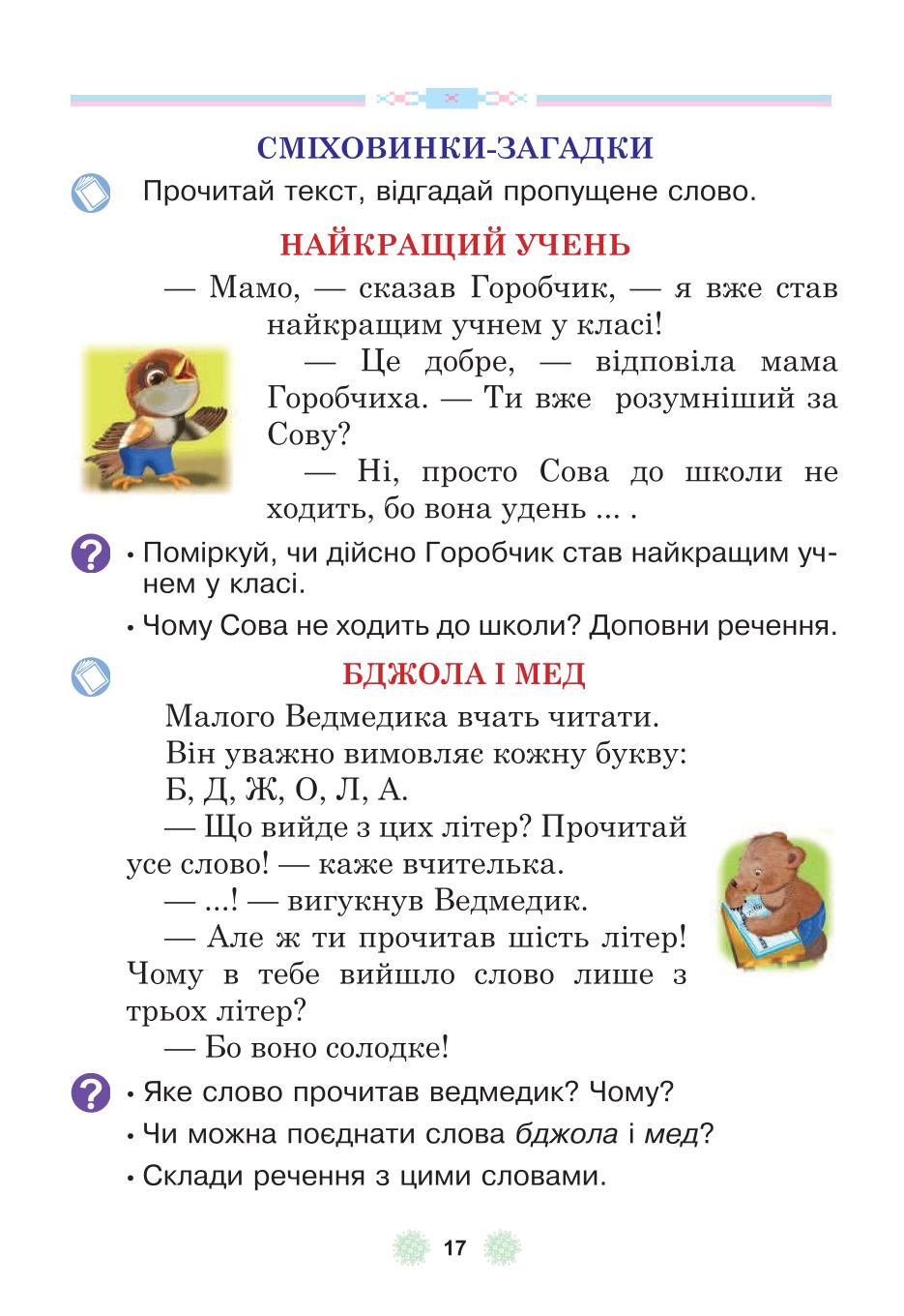 Мініатюра 17