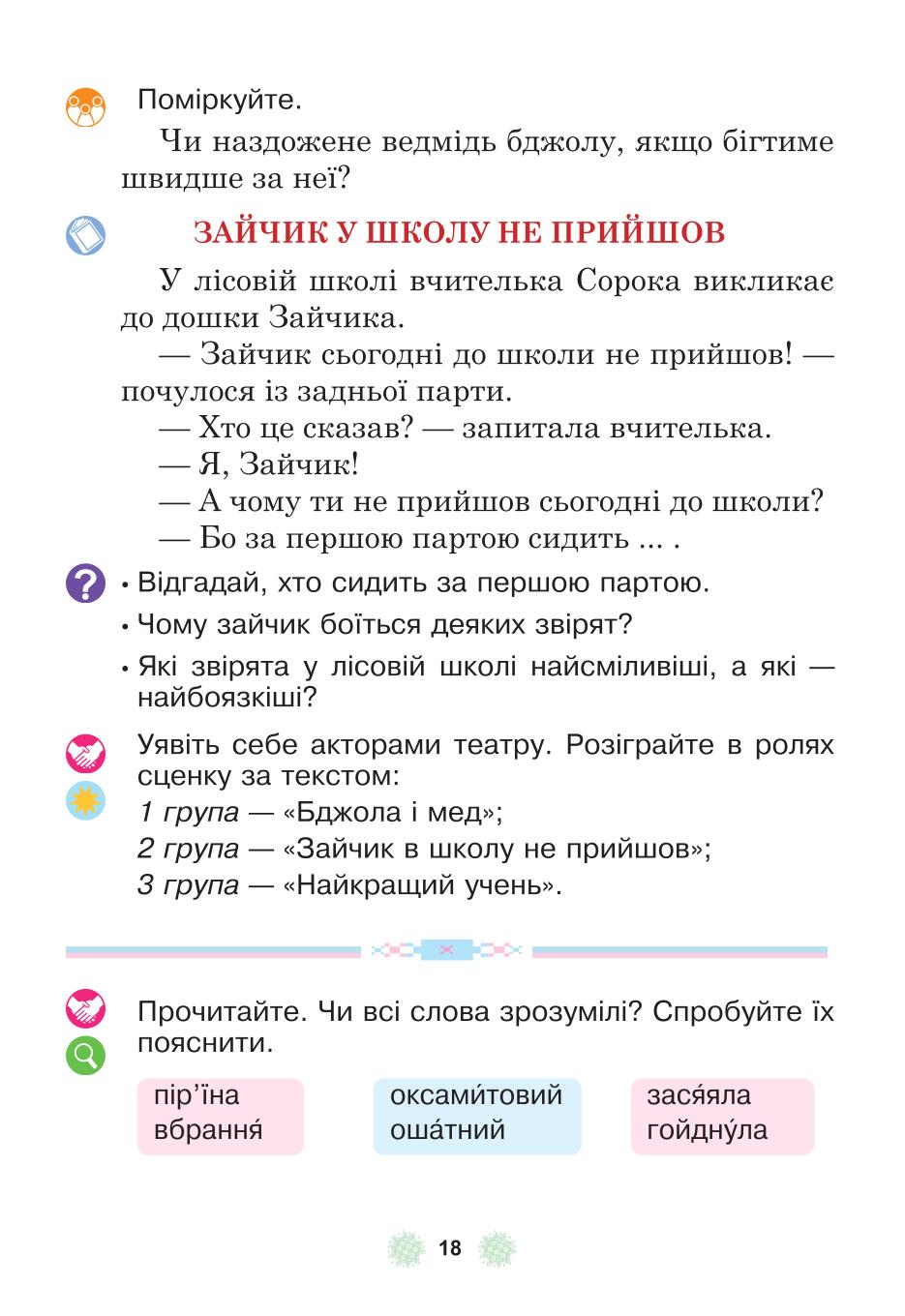 Мініатюра 18