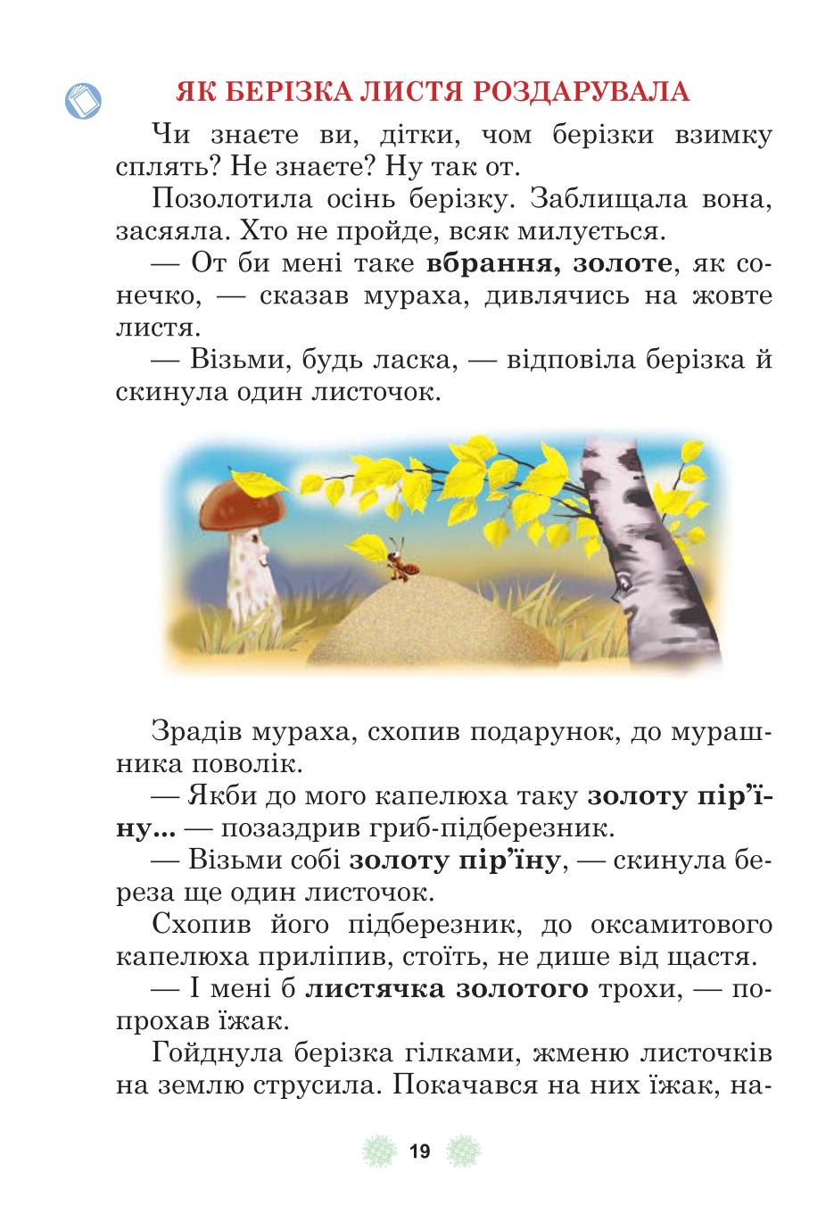 Мініатюра 19