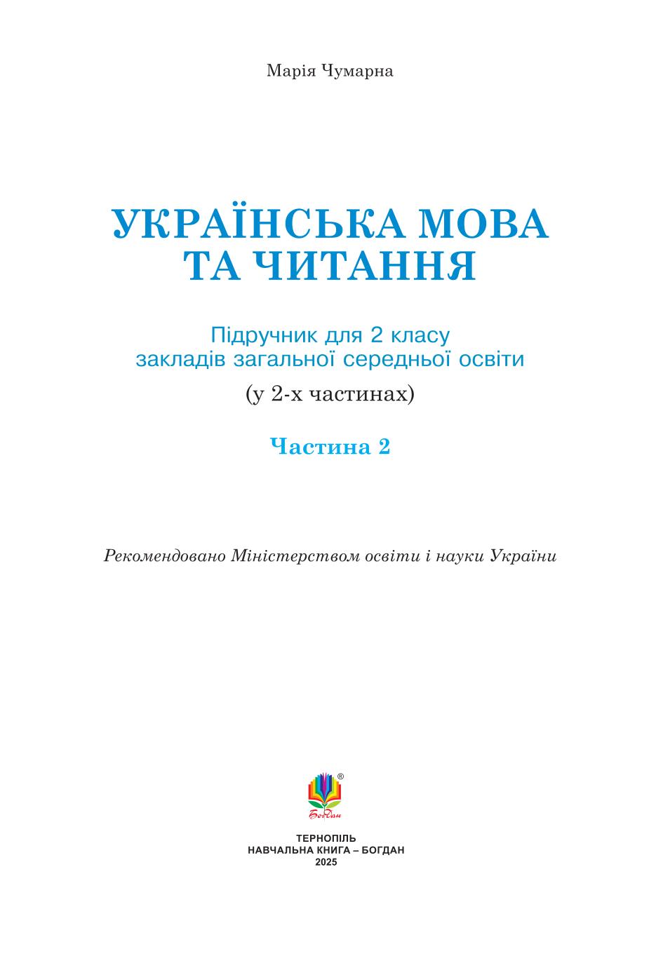 Мініатюра 2