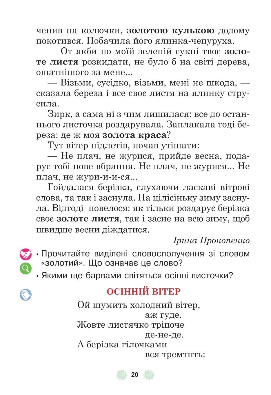 Мініатюра 20