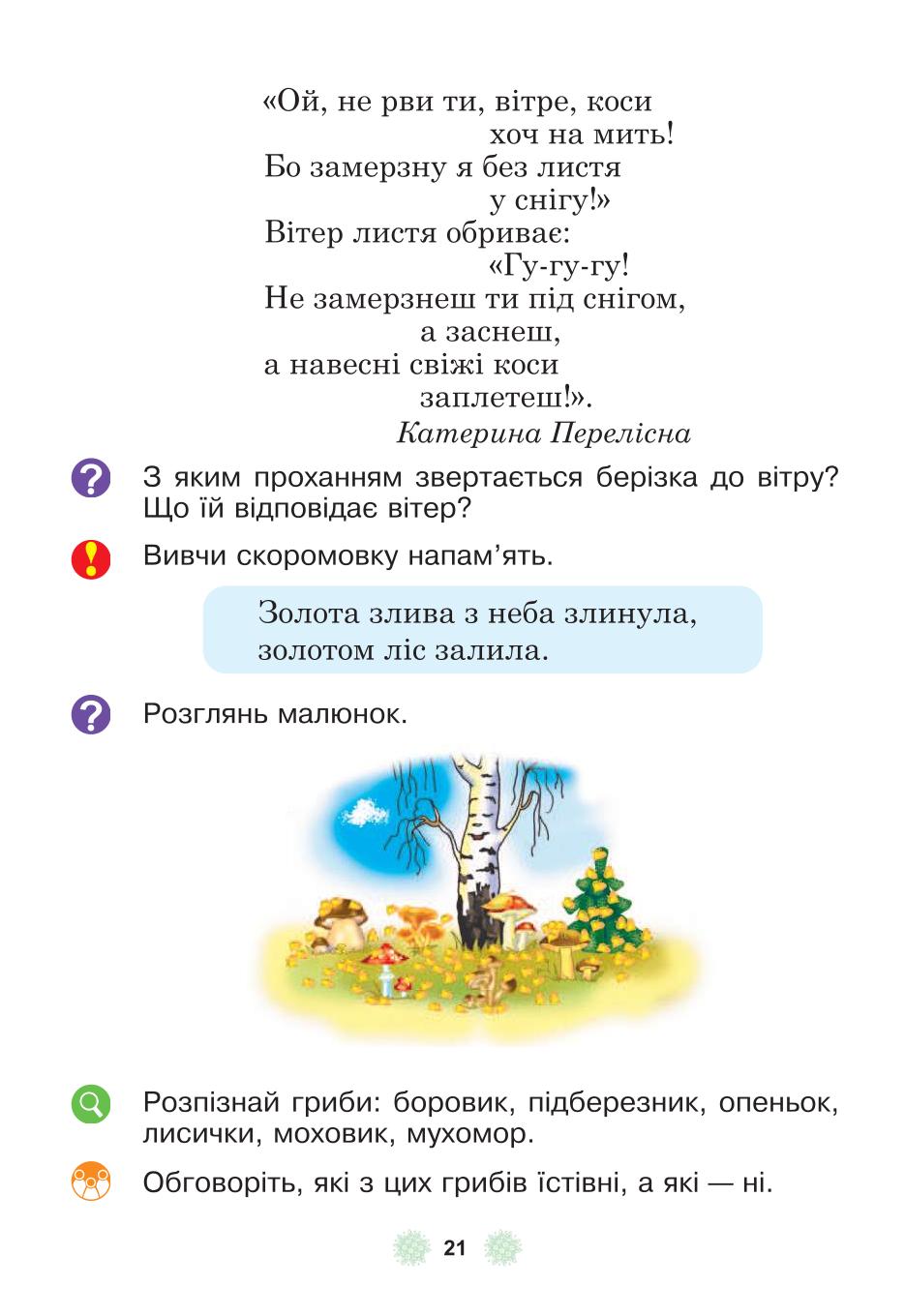 Мініатюра 21