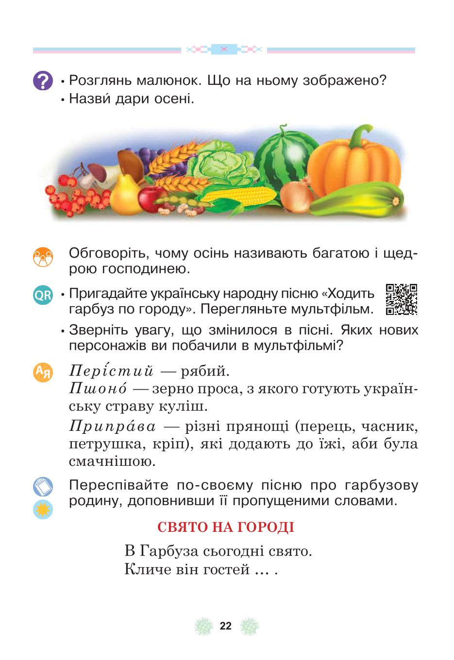 Мініатюра 22
