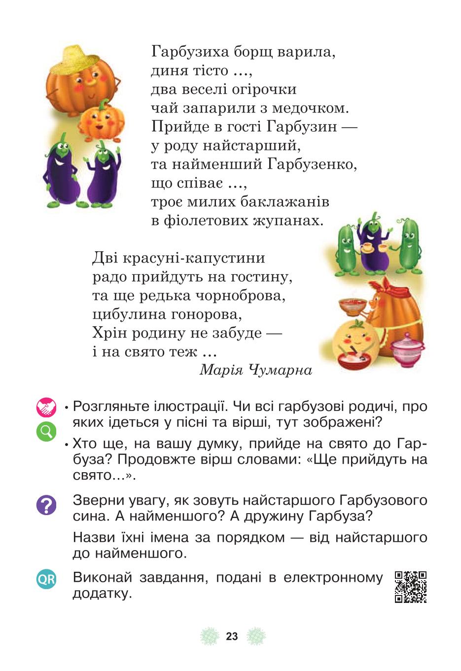 Мініатюра 23