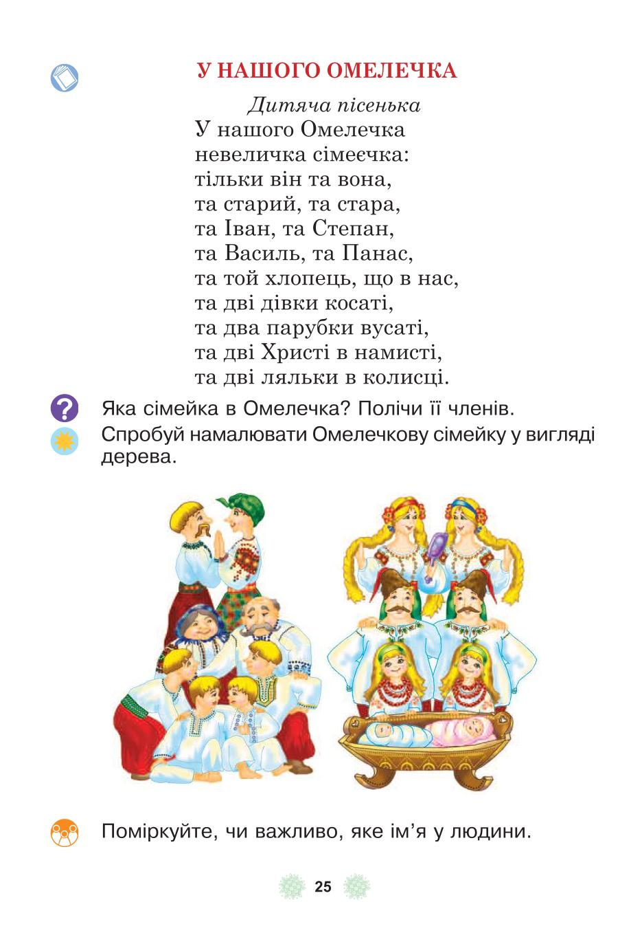 Мініатюра 25