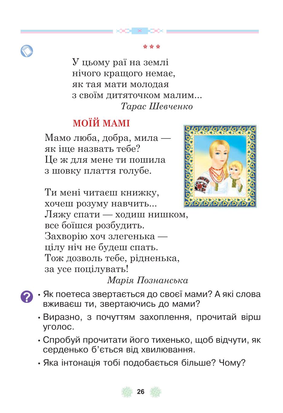 Мініатюра 26