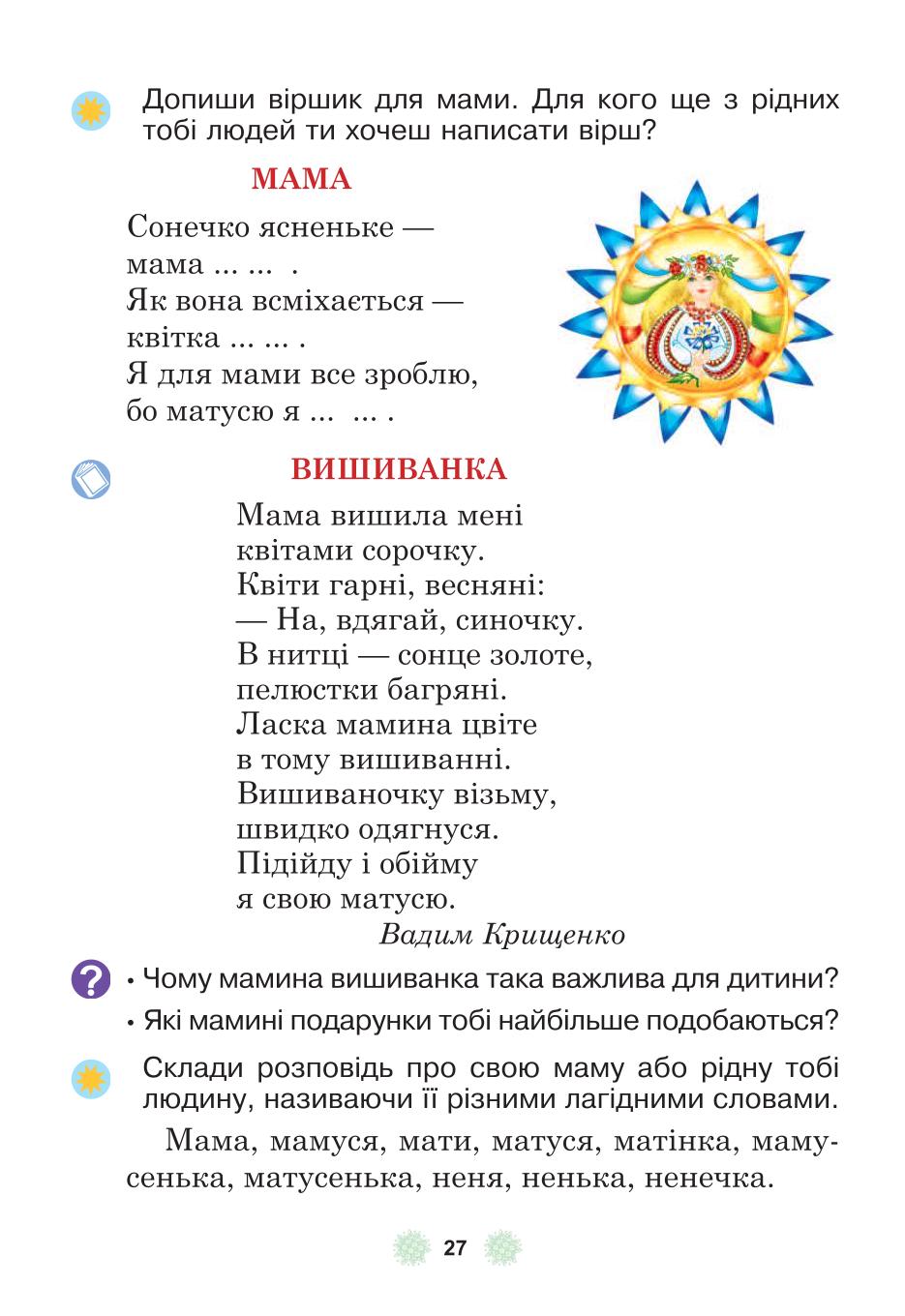 Мініатюра 27