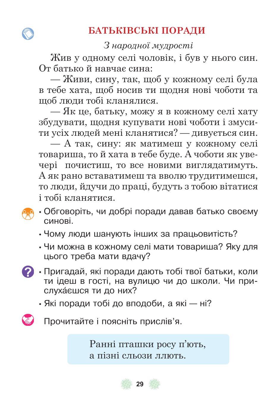 Мініатюра 29