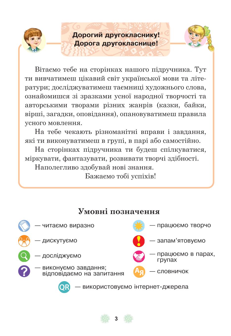 Мініатюра 3