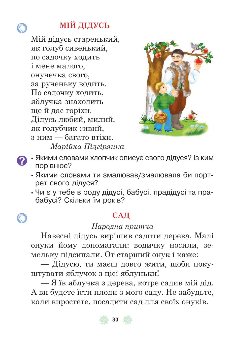 Мініатюра 30