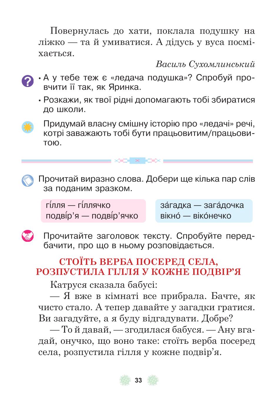 Мініатюра 33