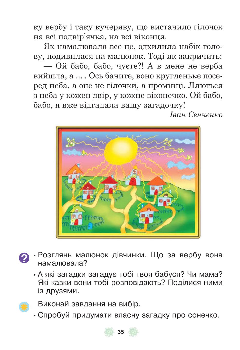 Мініатюра 35