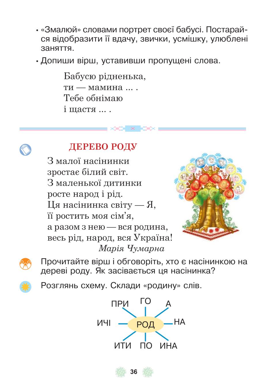 Мініатюра 36