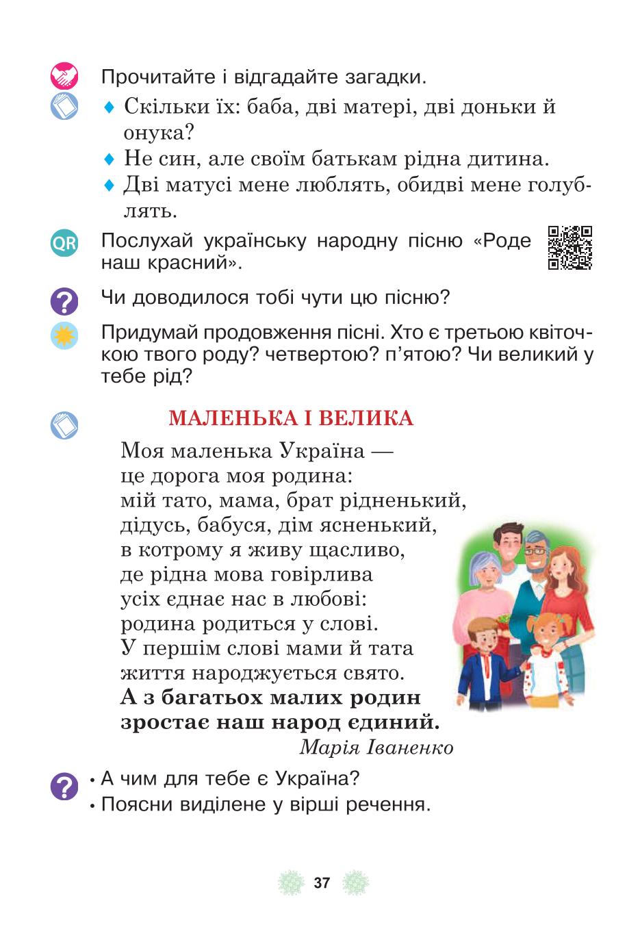 Мініатюра 37