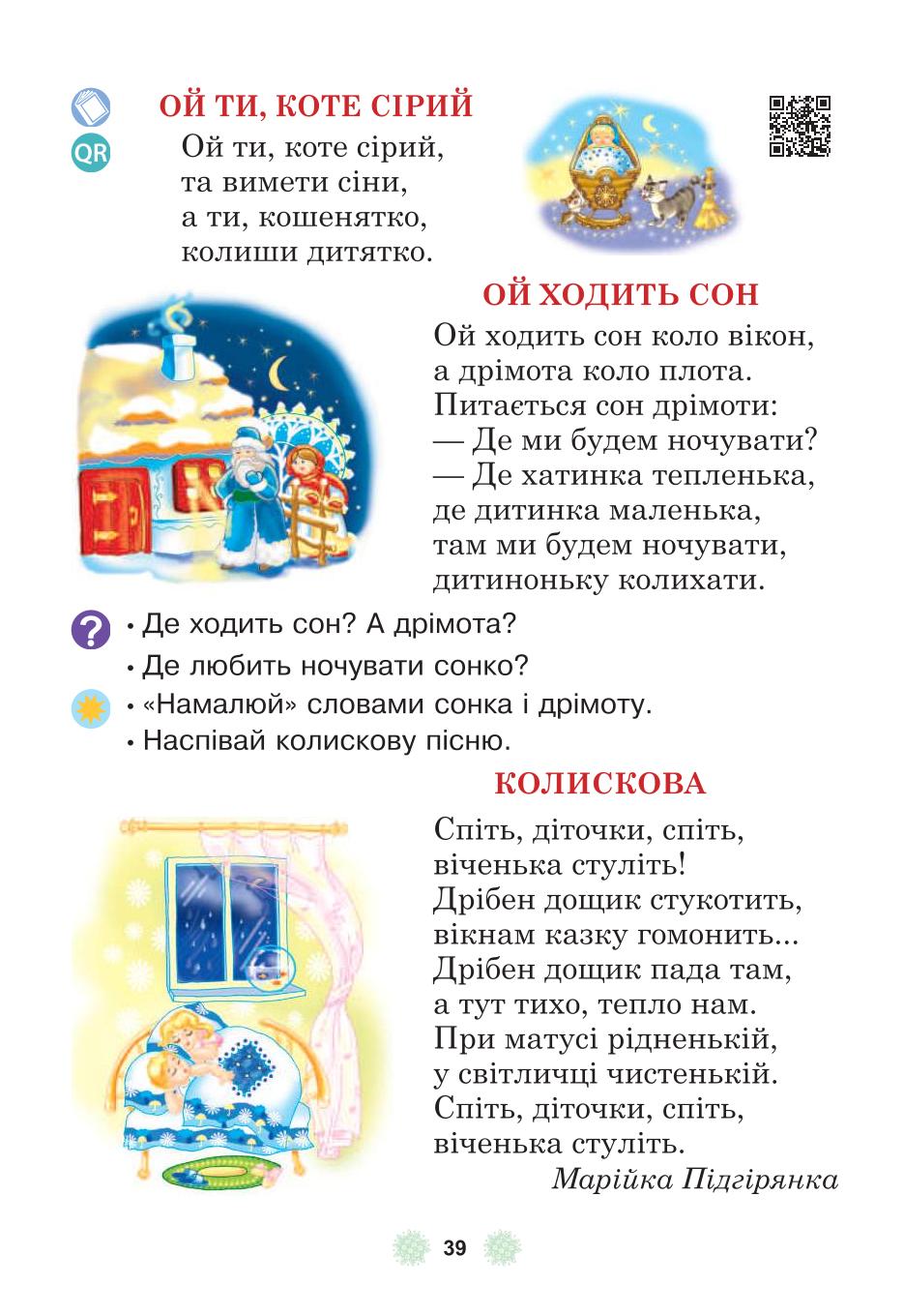 Мініатюра 39