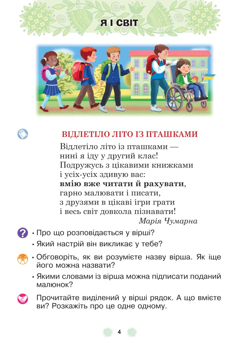 Мініатюра 4