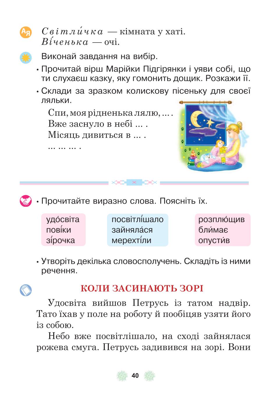 Мініатюра 40