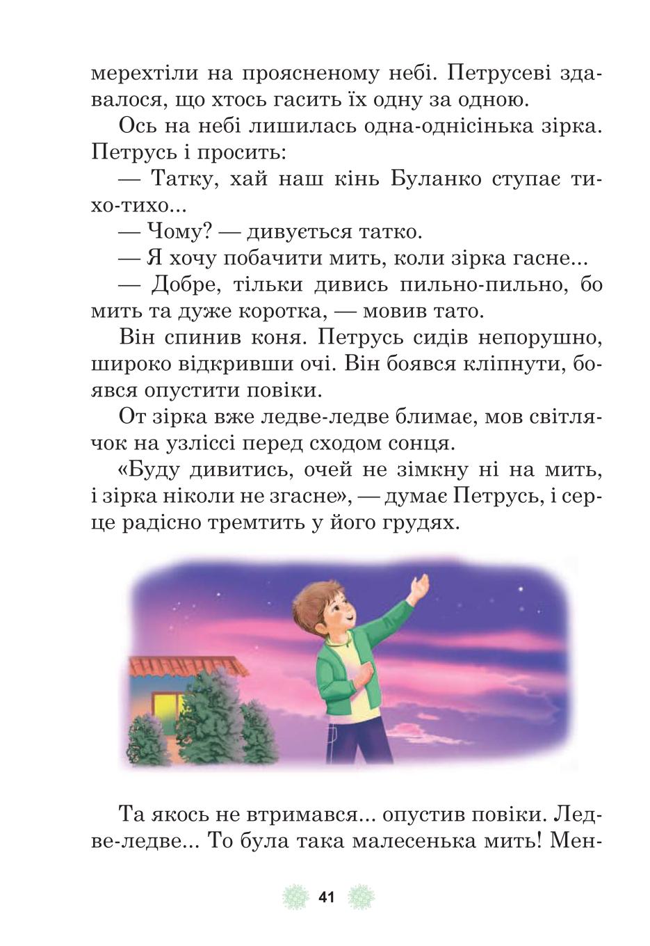 Мініатюра 41