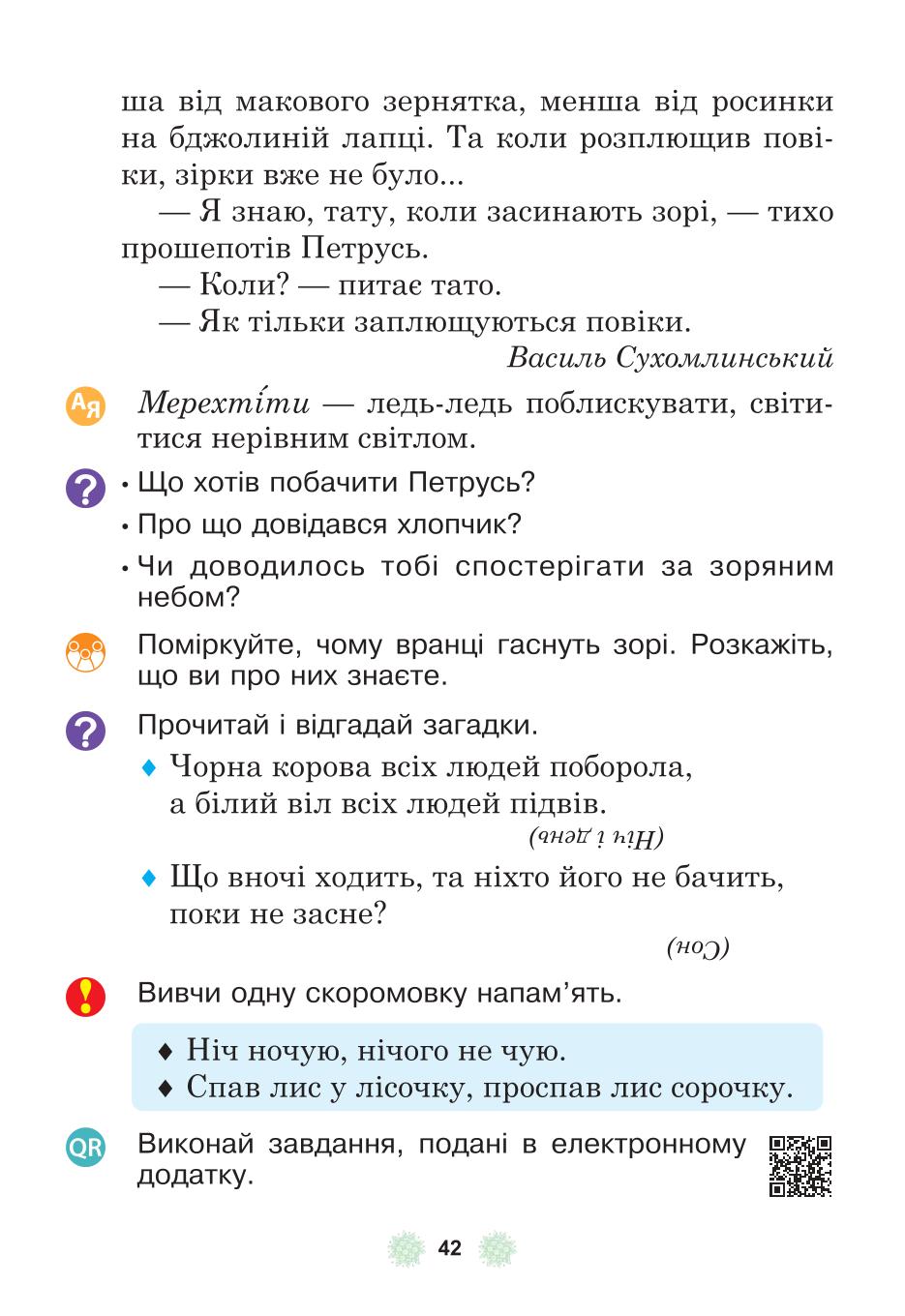 Мініатюра 42