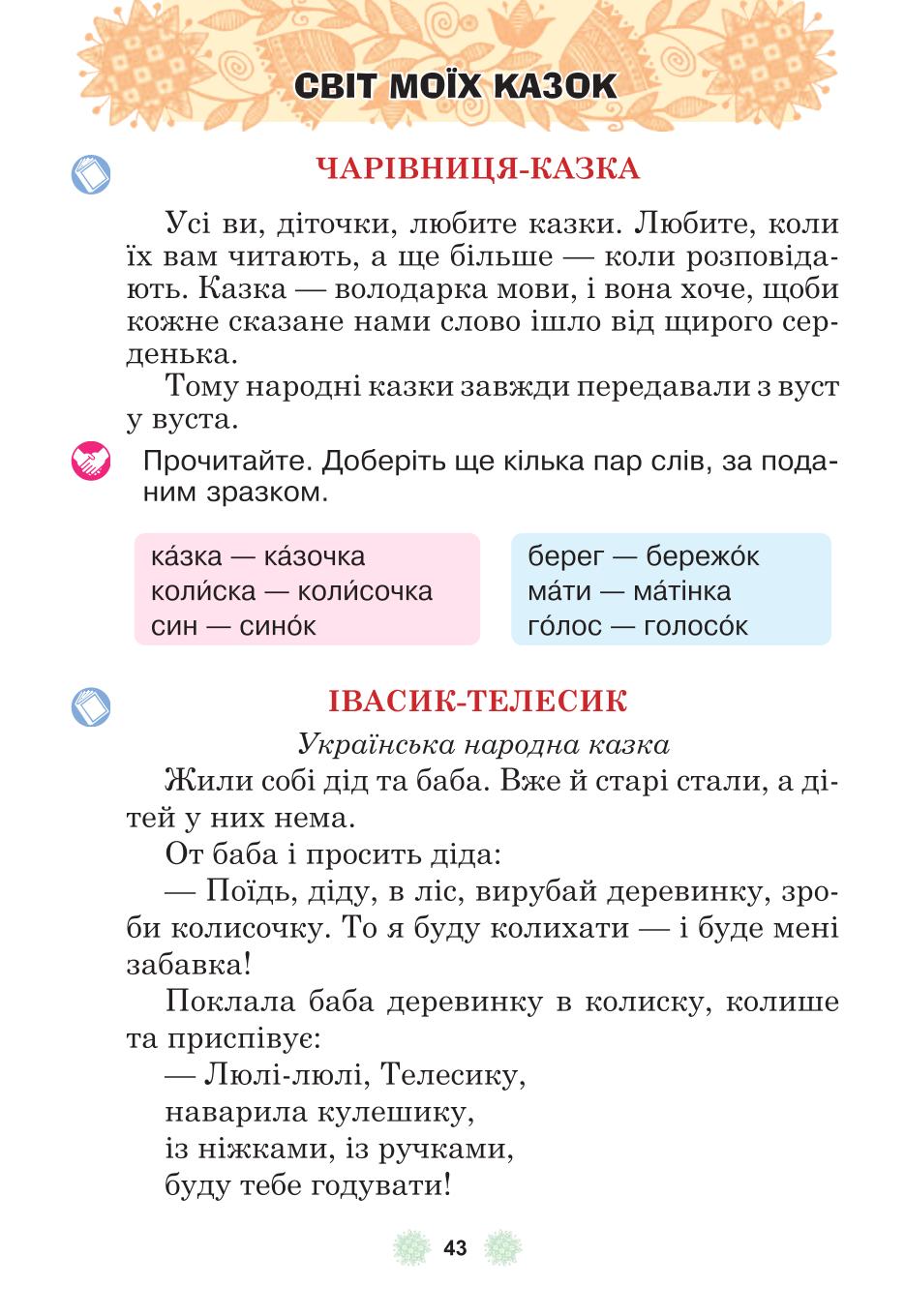 Мініатюра 43