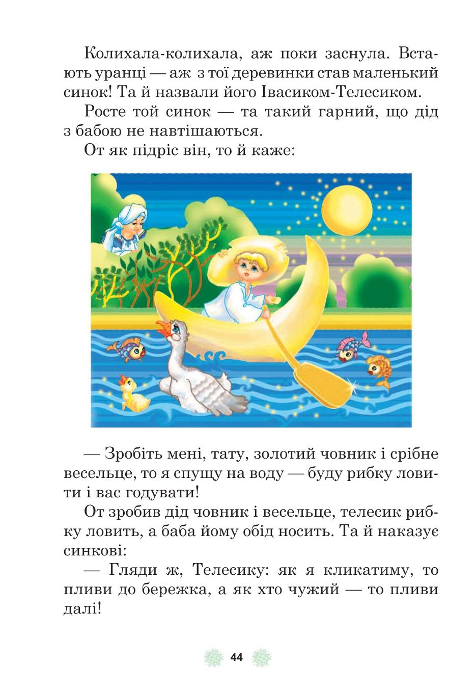 Мініатюра 44