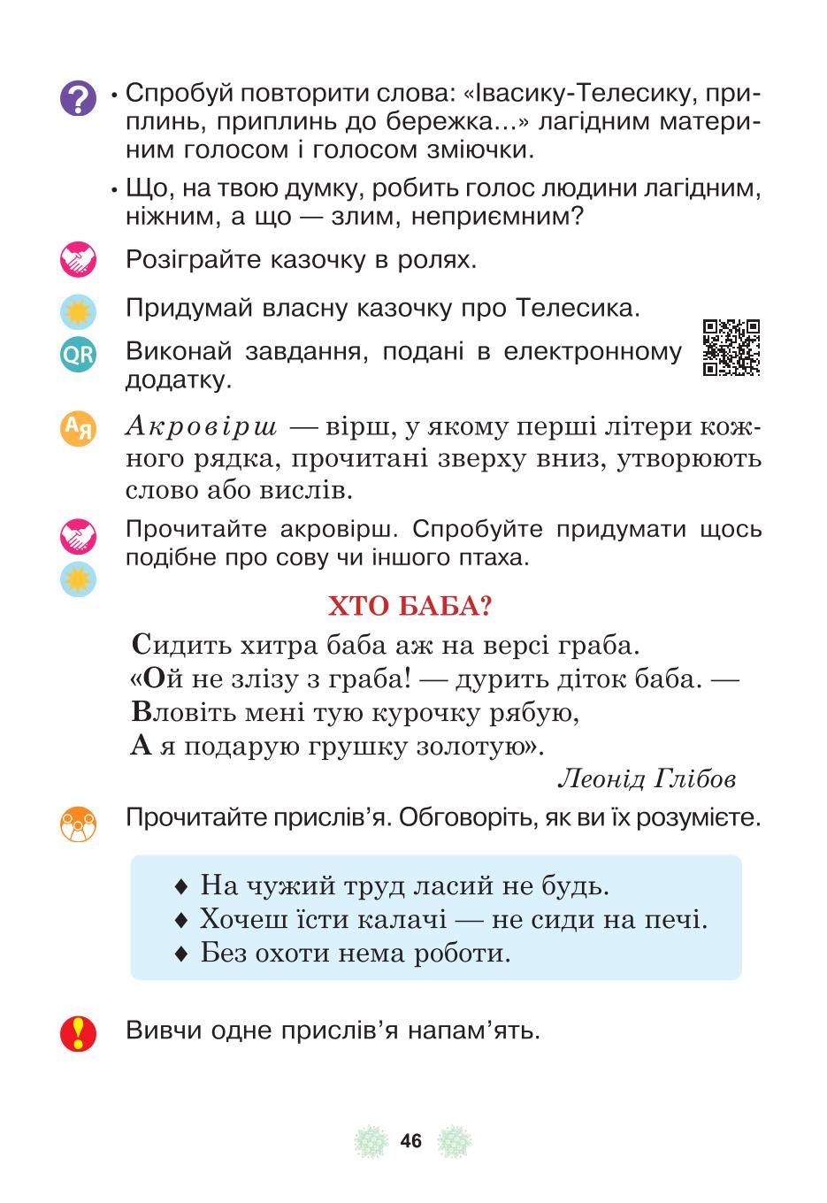 Мініатюра 46