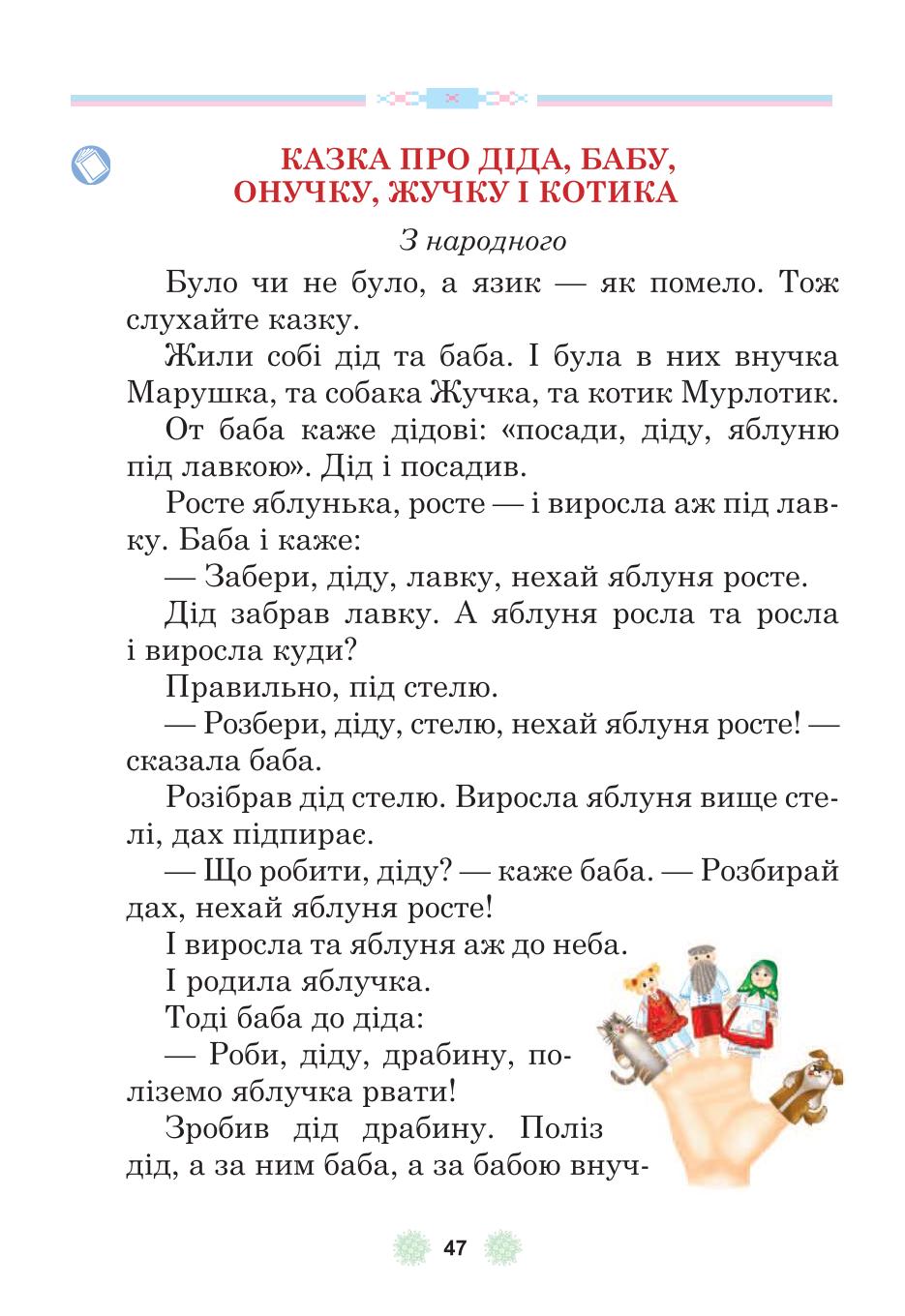 Мініатюра 47