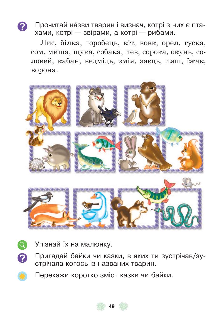 Мініатюра 49