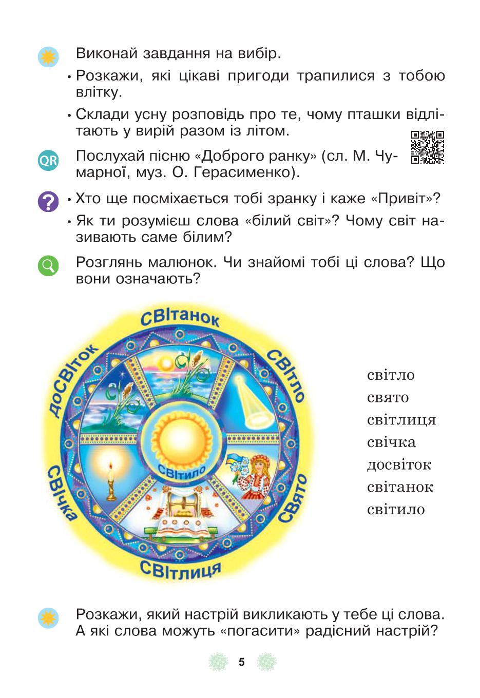 Мініатюра 5