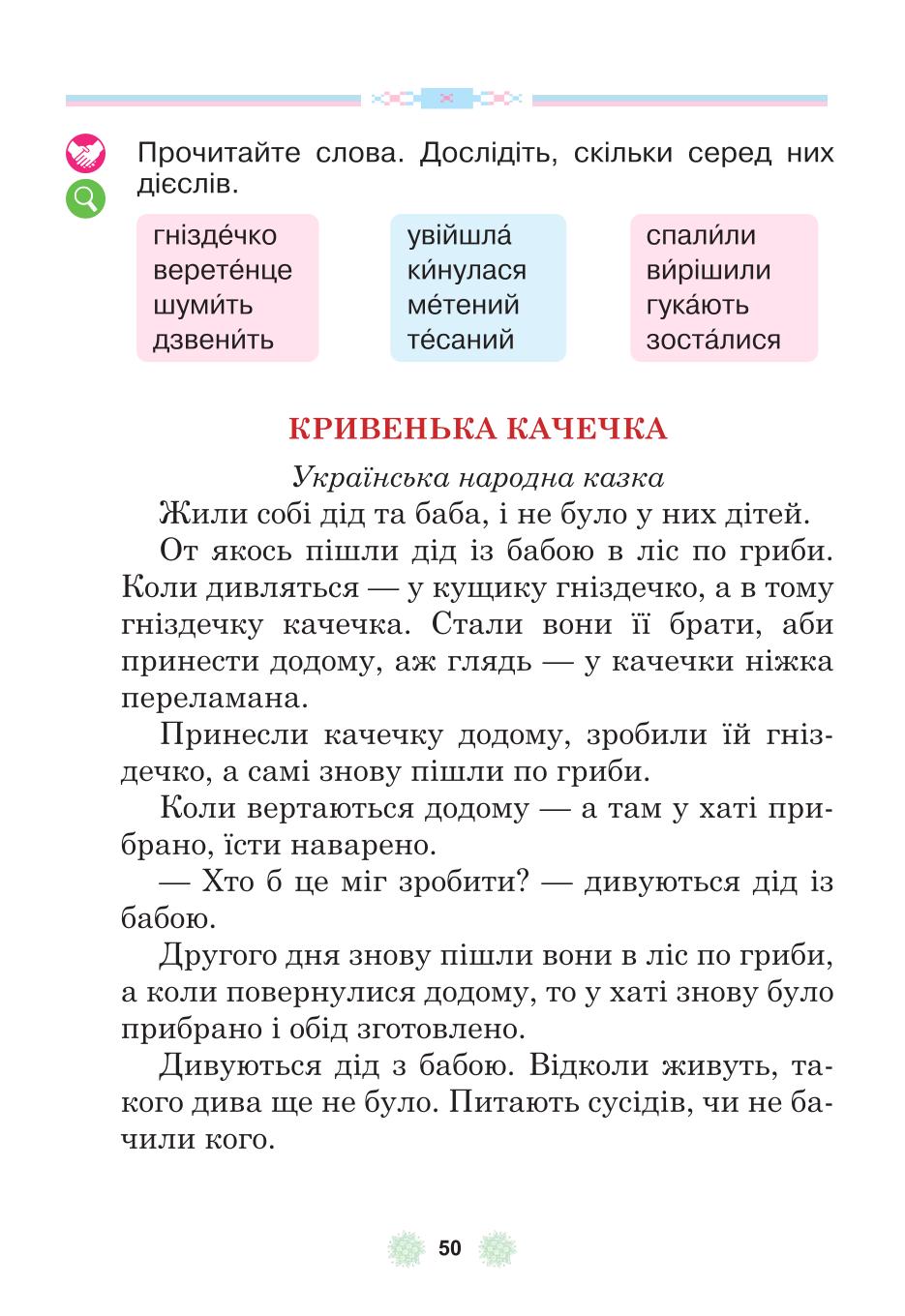 Мініатюра 50