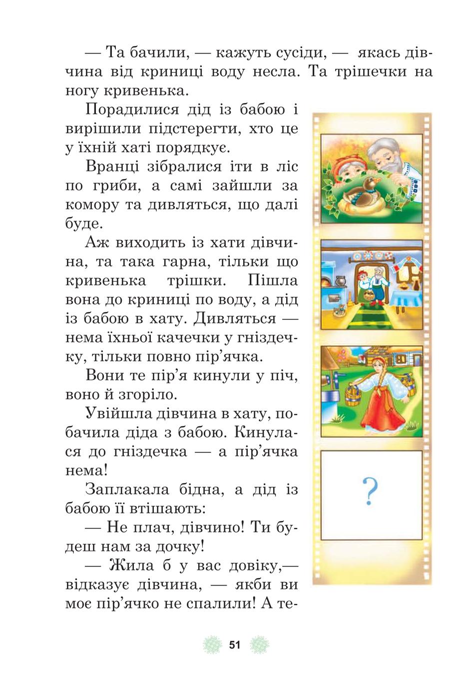 Мініатюра 51