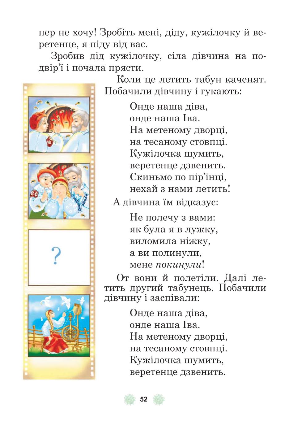 Мініатюра 52