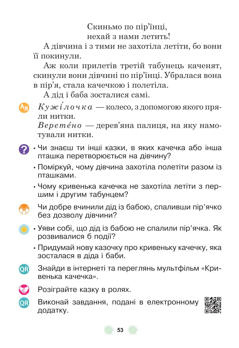 Мініатюра 53