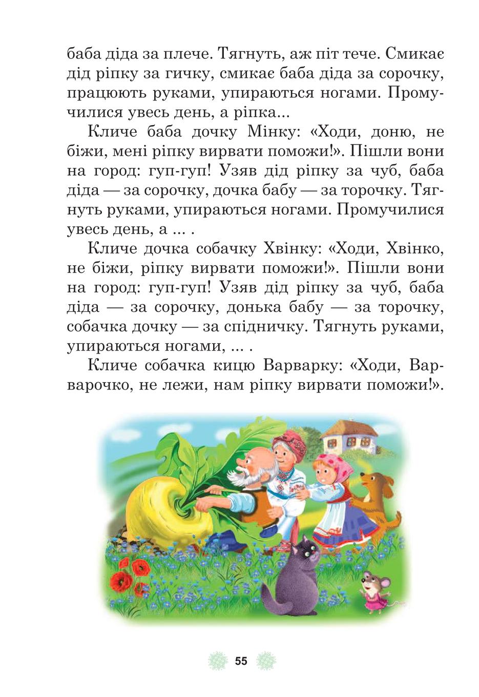 Мініатюра 55