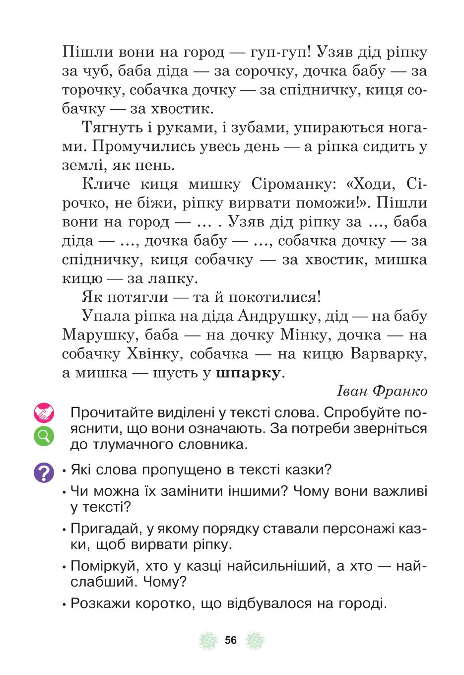 Мініатюра 56