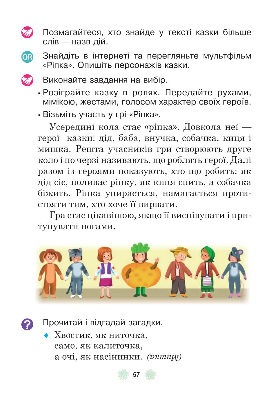 Мініатюра 57