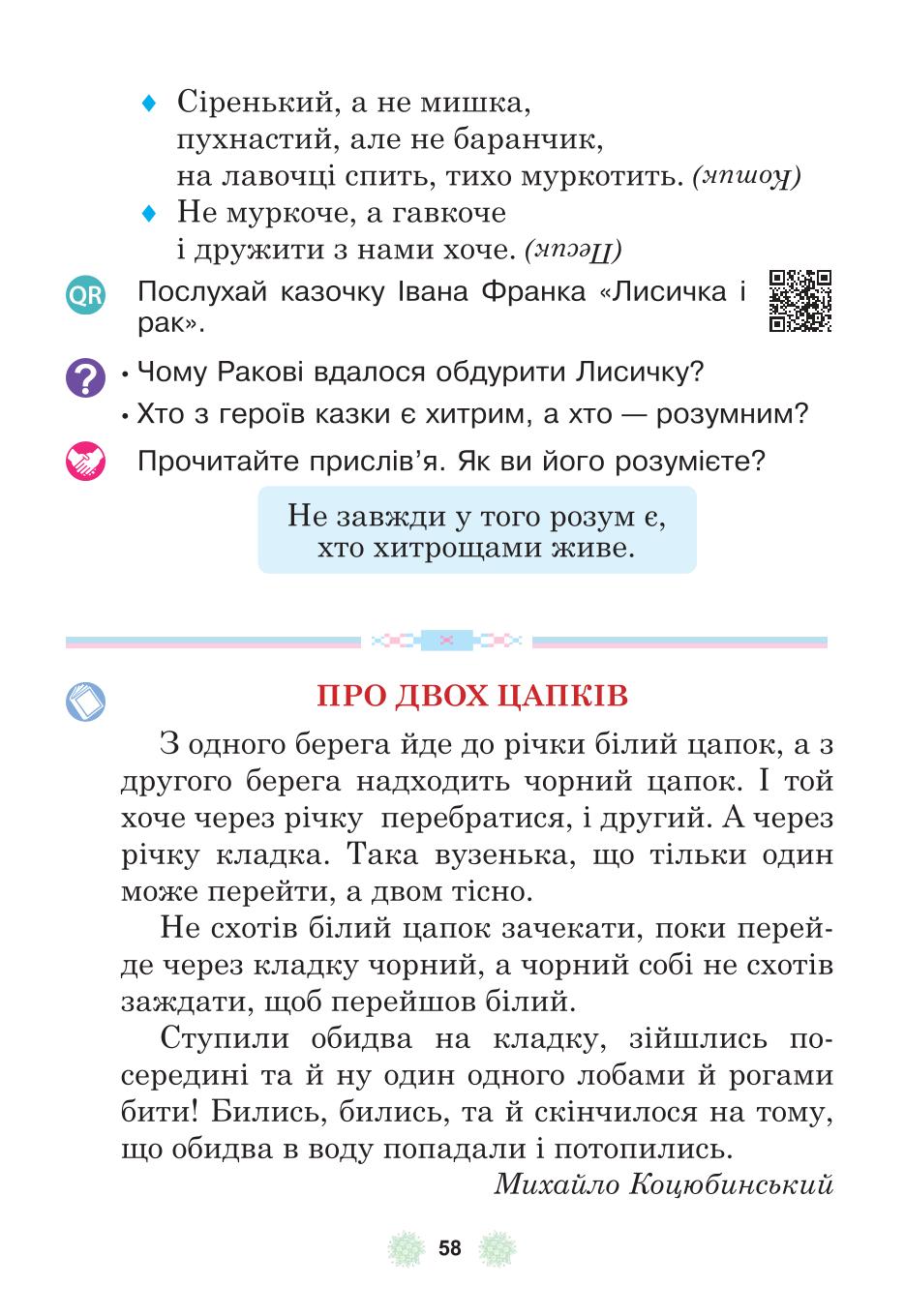 Мініатюра 58