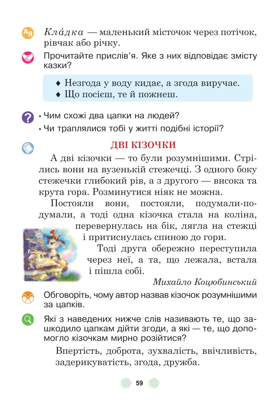 Мініатюра 59