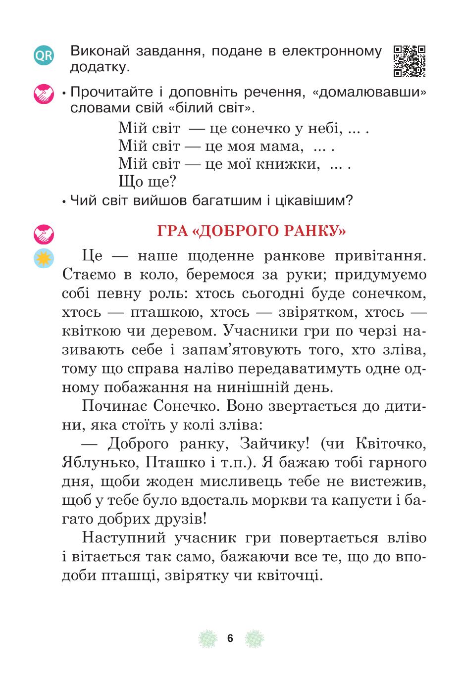 Мініатюра 6