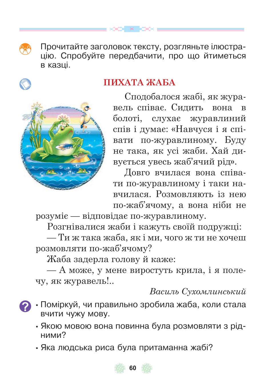 Мініатюра 60