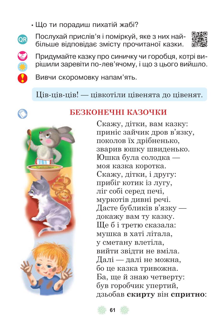 Мініатюра 61