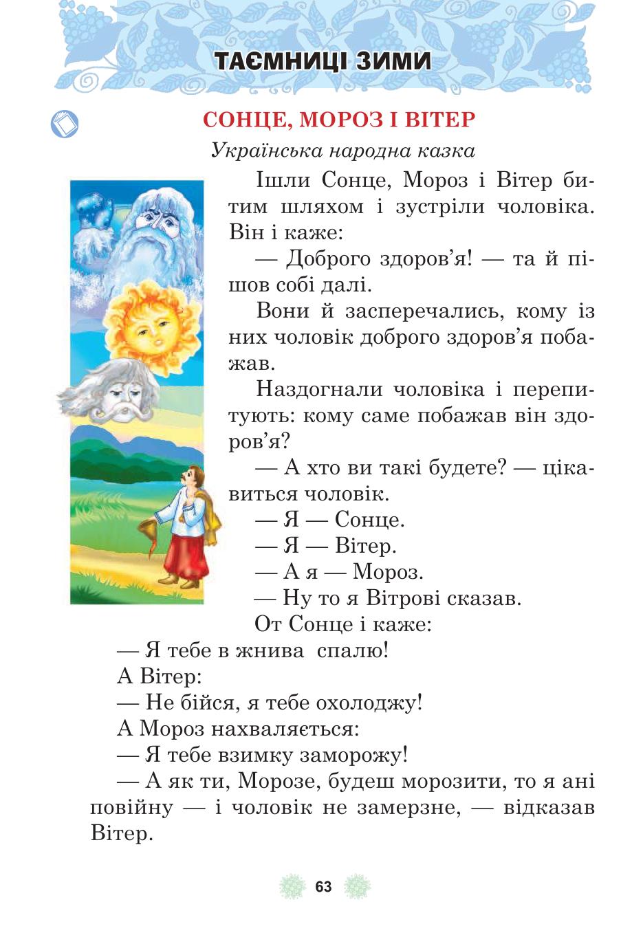 Мініатюра 63